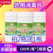 Effervescent tablets Clothing bleach powder Water dispenser cover 84 tablets fungicide Household appliances free shipping disinfectant