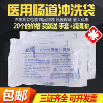 Disposable enema bag Household disposable intestinal doucher Coffee