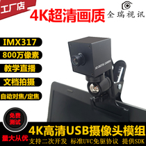 Jerevision USB Camera 4K HD IMX317 Desktop Computer Android Driveless Microphone Live Streaming