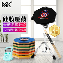 Taiwan MK dumb drum practice drum 12-inch dumb bulb pacemaker set drum kitting initial entry strike board Asian drum