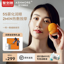 Aishimore eye instrument atomization eye protection instrument Constant temperature hot compress eye massage instrument Eye protection to relieve eye fatigue artifact