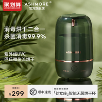 Ashmore electric toothbrush sterilizer Toilet cartridge storage cup Makeup brush UV sterilization drying box