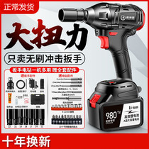 Brushless Electric Wrench Motor Worksite Row Rack Big Torque Force Positive Reversal Small Powerful Storm All-in-one Wind Gun