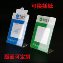 Two-dimensional code payment card collection card can be replaced paper acrylic identification plate custom waterproof anti-fade content can be replaced