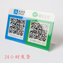 Wechat QR code card platform card acrylic signboard reminder card plexiglass scan code collection card QR code payment card customized QR code card