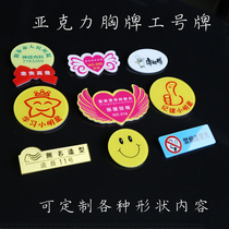 Chest plate number plate custom pin type magnet acrylic smiling face badge customization