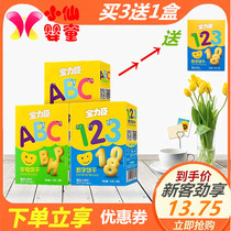 (Cool summer) 4 boxes of Baolichen digital alphabet biscuits baby infants and young children learn to enter the biscuits