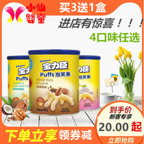 (Choose 4 boxes of combination discount) Baolichen puffs coconut oats flavor tomato grapefruit flavor nuts original flavor