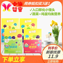 (Tickets discount 4 boxes of discount) Baolichen small wave ball entrance is a small steamed bread four taste mix