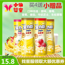 Limited (4 bottles to send small steamed buns 1 box) Baolichen star puff Wheel biscuits entrance is non-fried