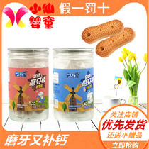 (Buy 2 get 1) More Jiaai Jiabe loves grinding teeth does not hurt deciduous teeth Jiabe calcium iron zinc is not easy to break calcium