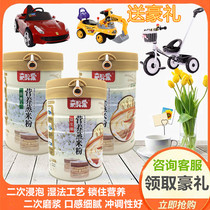 (Buy and give a gift) Jiabe nutrition steamed rice flour wet process is not hot Jiabai love rice paste iron zinc calcium