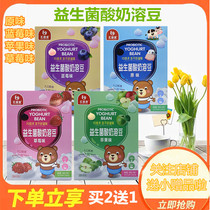 (2 Delivered 1) HuiBaby Bao Probiotic Yogurt Yogurt Bean Strawberry Apple Blueberry Taste FD Freeze-dried Technology Entrance That Is