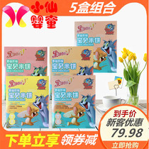 (5 boxes combination) Guxian multi-dimensional rice cake sugar-free and salt-free Warner cat and mouse packaging