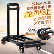 Universal wheel tie rod driver pull car Household handling purchase small trailer Folding portable load king four-wheeled luggage car