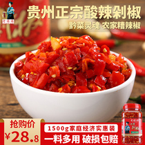 Bad pepper Guizhou specialty sour pepper pesto chopped pepper 3 pounds chopped pepper fish head chili sauce seasoning farm homemade