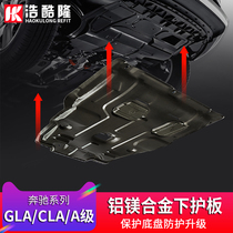 Mercedes-Benz Lower Shield GLA CLA260 New Class A180L A200L 220L Car Chassis Protection Plate