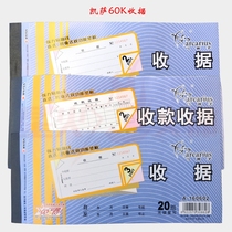 Caesar Archer 60K receipt without carbon copy double triple Caesar receipt receipt with copy receipt