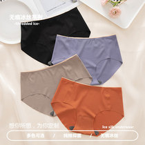 Hanadatean ice silk seamless underwear women's graphene anti-bacterial inner pocket breathable summer comfort Japanese elastic briefs
