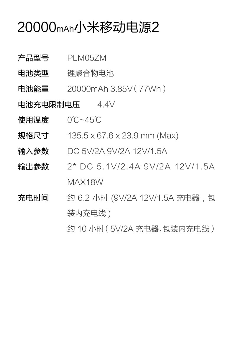 【给利伴】免费领天猫网miui小米聚合物移动电源20000毫安2代 大容量