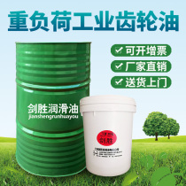 Gear Oil Medium Load Industrial Gear Oil L-CKC320#150# Mechanical Gear Lubricant