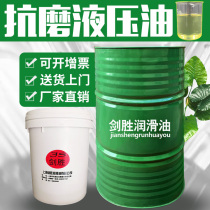 Anti-wear hydraulic oil L-HM mechanical oil elevator guide rail oil 32#46#68 excavator CNC machine tool lubricating oil