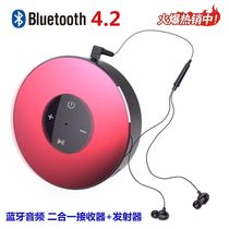 Bluetooth audio receiver transmitter 2-in-1 4 2 computer TV speaker transmission adapter headset audio turn