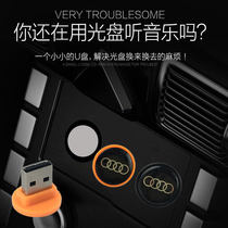 Mass transit view Comfort Speed USB port MP3 Interface U pan MINI Mini USB port USB onboard Youpan