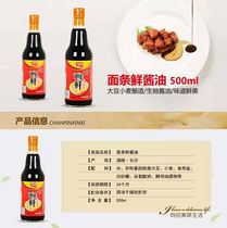 Jiajia noodles fresh soy sauce 500mI*2 bottles Stir-fried cold salad flavored noodles Hand-pumped brewing soy sauce non-transfer