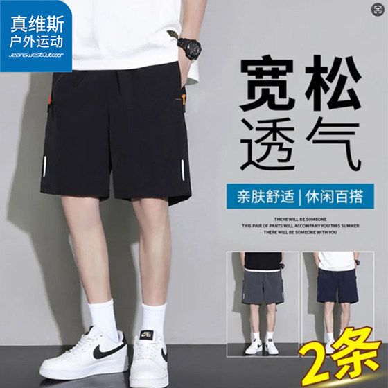 Jewish outdoor sports shorts men's summer thin breathable ice silk quick-drying pants versatile casual large size five-point pants
Jewish outdoor sports shorts men's summer thin breathable ice silk quick-drying pants versatile casual large size five-point pants