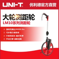 Youlide digital display measuring ground measuring road pushing ruler Rolling ruler Ranging wheel measuring Hand push roller type vehicle High precision ranging