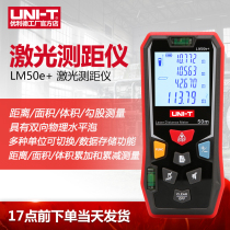 Ulide LM50e handheld laser rangefinder infrared measuring room instrument high precision electronic ruler distance measuring instrument