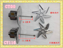 Reflow soldering fan long axis oven fan drying box fan oven high temperature resistance 300