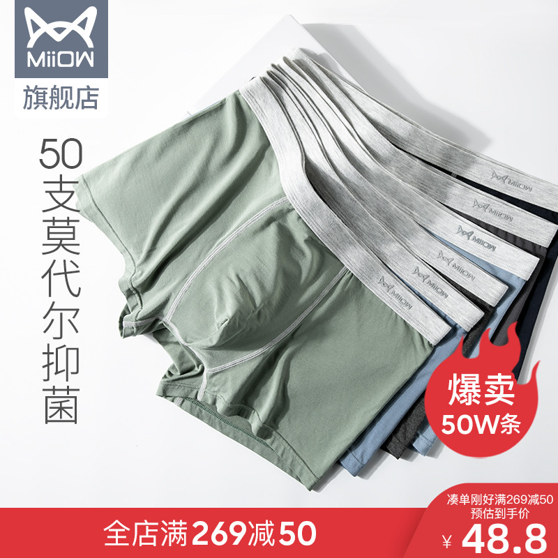 Cat man 50 men's underwear bacteriostatic non-marking ice silk feeling boxer top plus size sports thin flat shorts