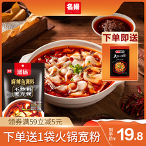 Spicy fish seasoning 300g boiled fish fish fillets Sichuan flavor base pickleed fish seasoning