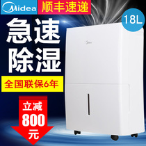 Midea air dehumidification machine room moisture-proof household dehumidifier bedroom to go to the wet room in addition to moisture dehumidification dryer