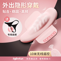 Roomfun Fun Wireless Egg Remote Remote Control Outside Wear Vibrating Underwear Female Masters