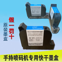 Hand-held printer 530 630 730 T1 360 inkjet universal cartridge 2588 quick-drying cartridge JS12 cartridge