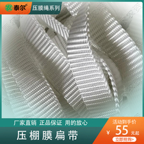 Tel Greenhouse Press Film Rope Accessories Greenhouse Supplies Thickened Rope Wear pressure film with flat belt Anti-ageing pressure film line