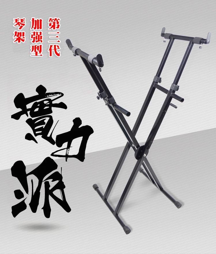 Guzheng rack X type stand upright shelf bracket can fold and lift the piano frame keyboard frame thickened double pipe electronic organ frame