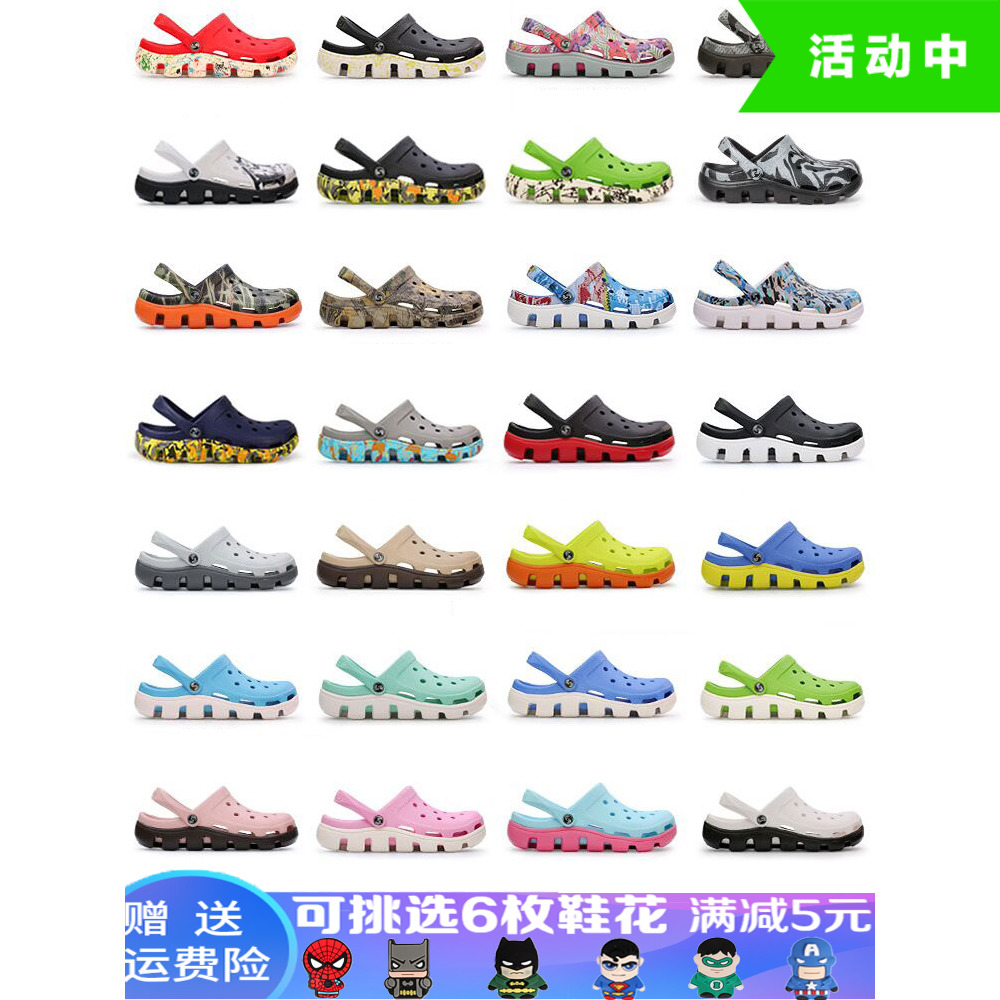 洞洞鞋 男士2019新款拖鞋潮流夏防滑耐磨软底凉鞋包头迪特沙滩鞋 Изображение 1 洞洞鞋 男士2019新款拖鞋潮流夏防滑耐磨软底凉鞋包头迪特沙滩鞋 Изображение 1