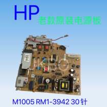 Original HP HP 1018 1020 M1005 power board RM1-3942 30-pin old model