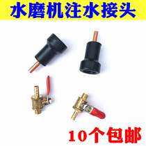 Stone processing tap connecting head hose water mill cutting machine water nozzle conversion mouth water injection gas grinding grinding