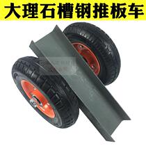 Dali stone two-wheel cart channel steel push plate truck heavy solid rubber hand push plate truck sub-accessories
