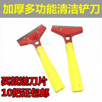 Floor Shovel Knife Clean Free Mail Glass Shovel Knife Scraping Bower Cloud Stone Open Barren Shovel Knife Blade Clean Glass Tool