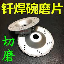 Mesa interface grinding Diamond bowl-shaped grinding sheet brazing Diamond angle grinder grinding section quartz stone iron grinding