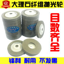 Marble sponge polishing sheet angle grinding stone refurbished fiber water grinding dry grinding Diamond tile polishing sheet