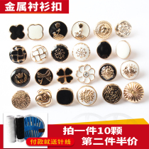 High-grade round metal shirt buckle chiffon sweater cardigan shirt shirt button for men and women decorative clothes Joker button