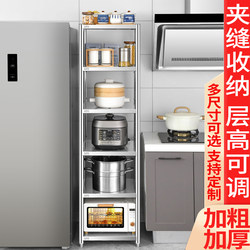 304 stainless steel kitchen rack floor-standing multi-layer microwave storage rack household refrigerator sandwich storage shelf