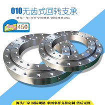 Domestic 010 series toothless slewing bearing turntable support amusement equipment bearing tower crane accessories spot supply 1